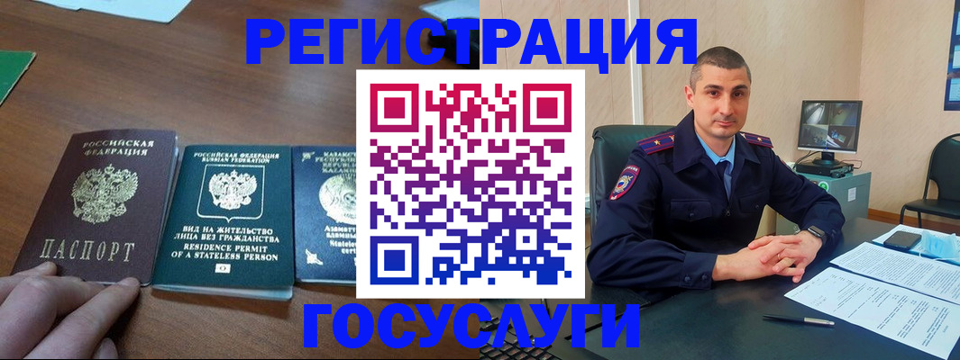 прописка для школы в Шумерле