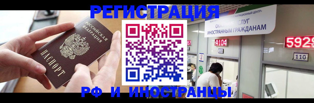 временная регистрация 2025 в Шумерле