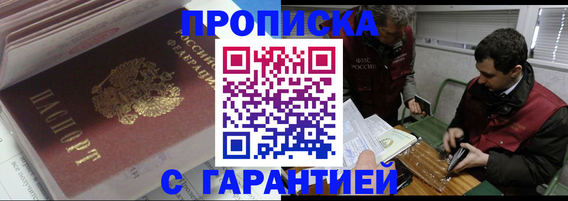 временная регистрация гарантия в Шумерле