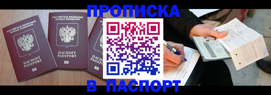 пропишу в квартире в Шумерле