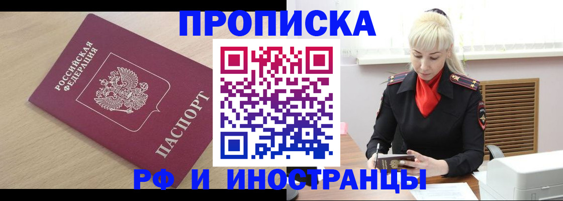 прописка для военкомата в Шумерле