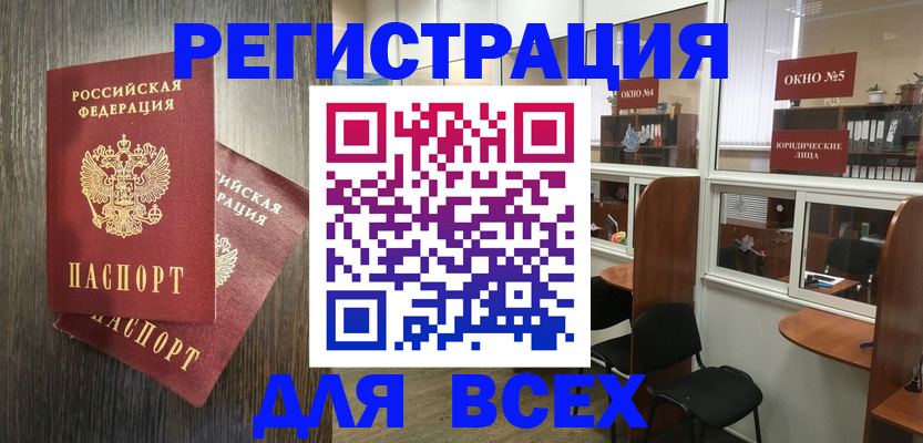 прописка штамп в Шумерле