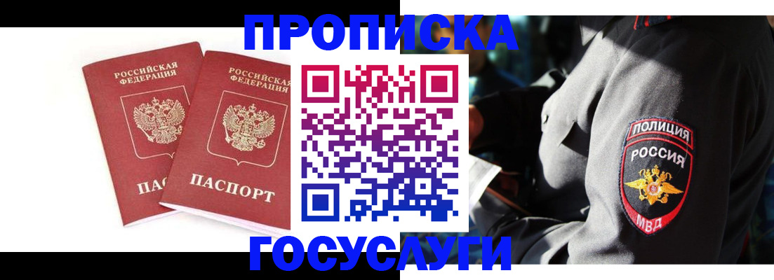 временная регистрация недорого в Шумерле