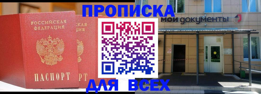 прописка ребенка в Шумерле